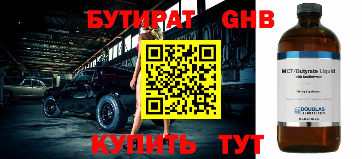 Бутират  Бутират Butirat  Вход с VPN  Дубна 
