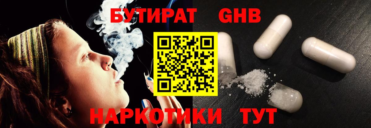 Бутират 99% Дубна