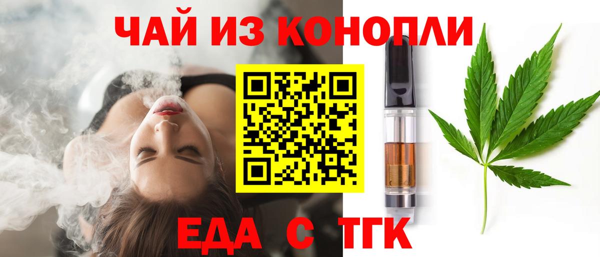 Дубна  Печенье с ТГК конопля  Вход с VPN 