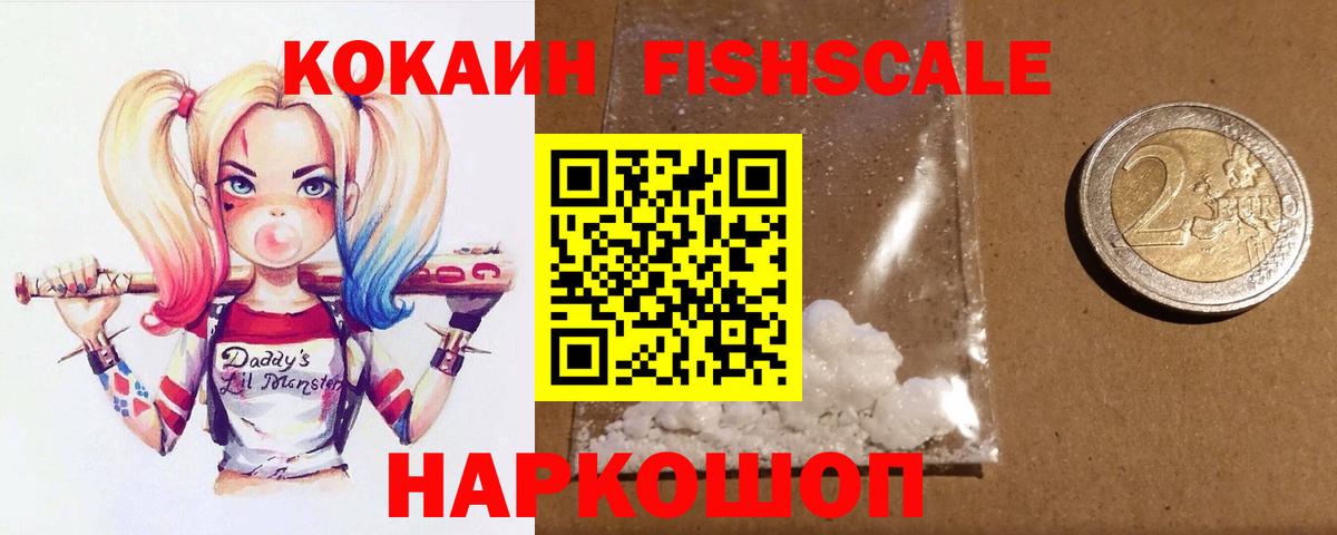 COCAIN VHQ  КОКАИН  Дубна  Вход с VPN  Кокаин Эквадор 