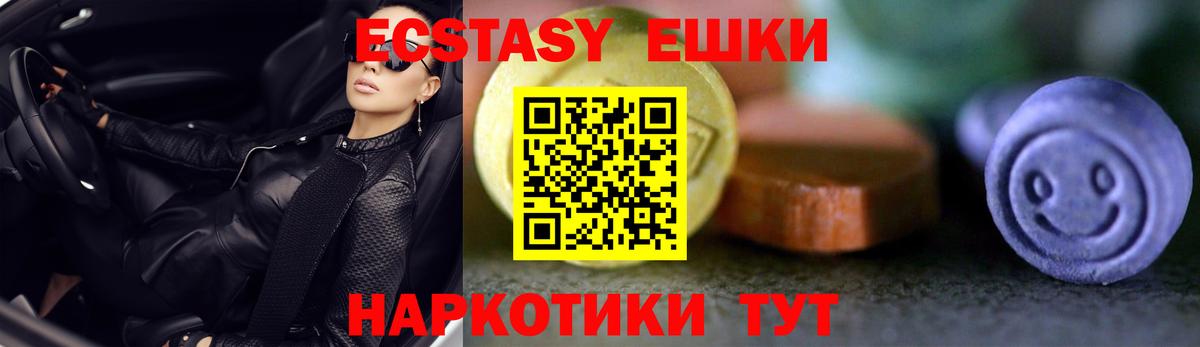Ecstasy DUBAI  Ecstasy таблы  Дубна  Вход с VPN 