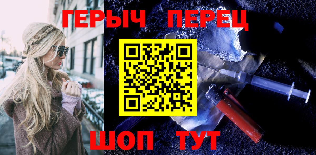Дубна  Героин  Вход с VPN  Героин гречка 