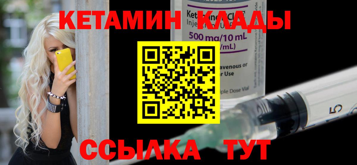 OMG вход  Вход с VPN  Дубна  Кетамин ketamine  Кетамин VHQ 