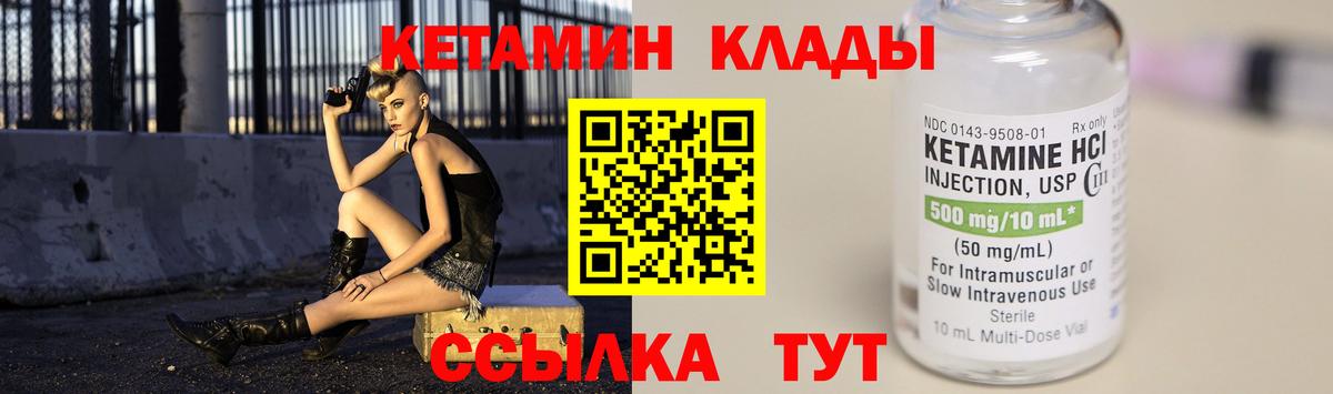 Кетамин VHQ Дубна