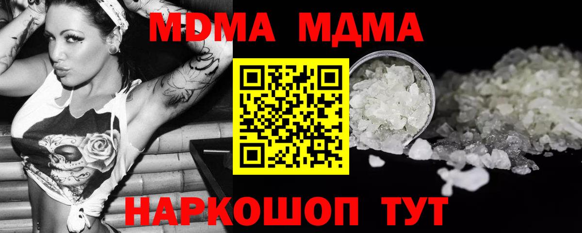 MDMA молли Дубна
