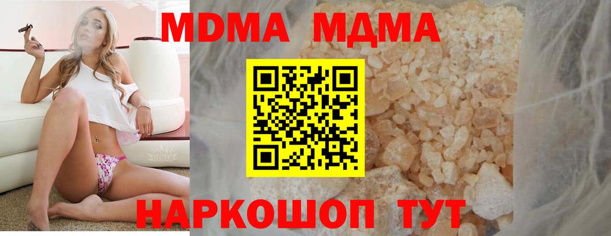 MDMA VHQ  Вход с VPN  Дубна  МДМА  MDMA молли 