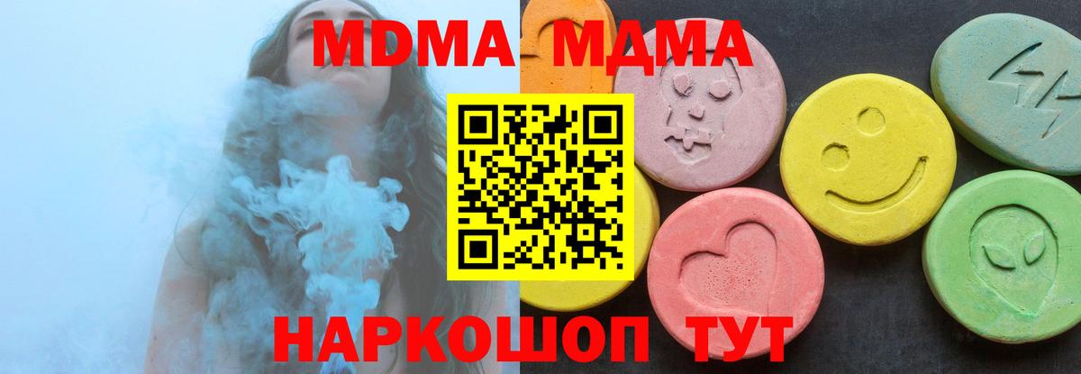Гашиш  Альфа ПВП СОЛЬ кристаллы  Cocaine  Вход с VPN  Мефедрон кристаллы  Дубна  Бошки Шишки 