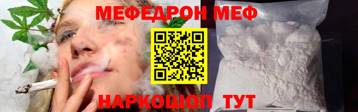 как найти наркотики  Вход с VPN  МЕФ  Мефедрон  Дубна  МЯУ-МЯУ 4 MMC  Меф кристаллы 