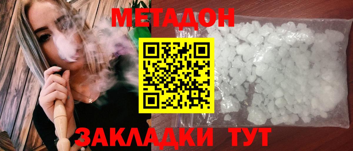 Дубна  МЕТАДОН мёд  Вход с VPN  МЕТАДОН мёд 