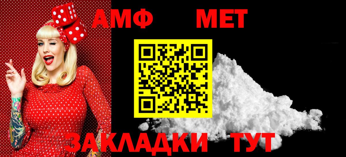 Первитин  Вход с VPN  Дубна  МЕТАМФЕТАМИН мет 