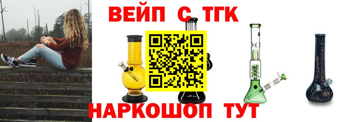 Дистиллят ТГК жижа Дубна